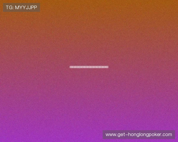 掌握万能娱乐棋牌的充值提现流程,确保资金安全快速到账