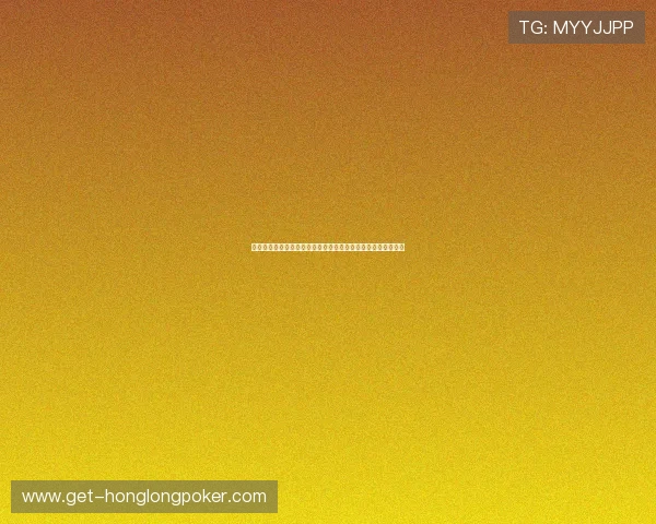 多样玩法支持的德州扑克小游戏在线玩合集,满足不同玩家需求